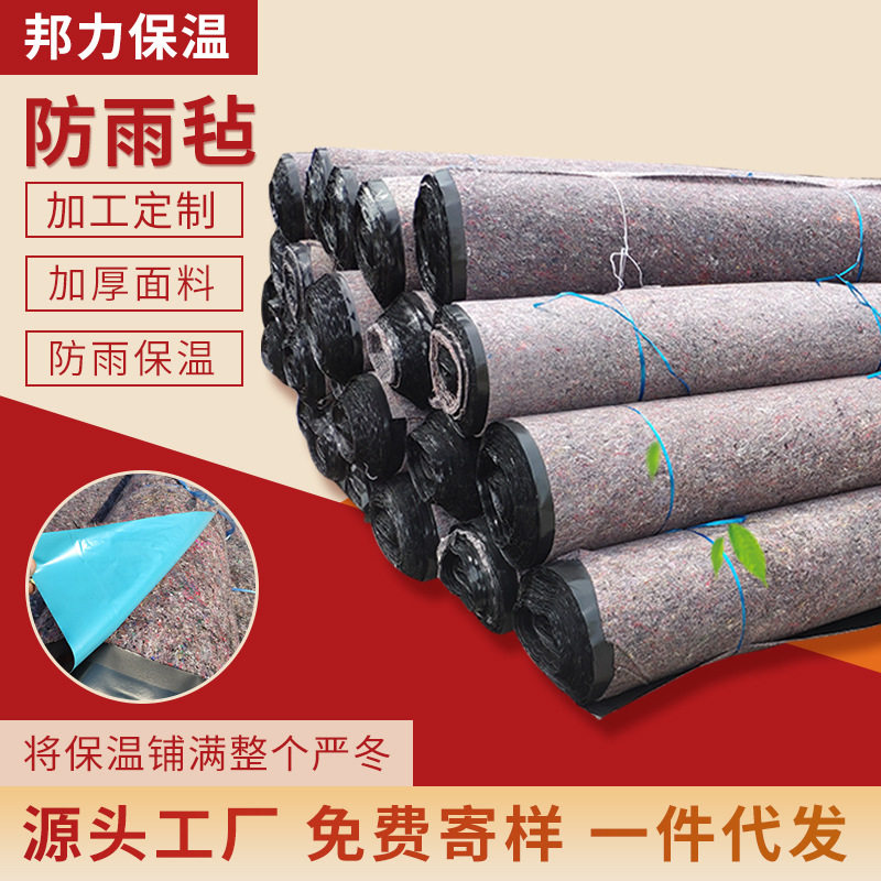 加 工定 做 大棚防雨毛毡黑心棉淋膜花毛毡土工布覆膜毡 两布一膜