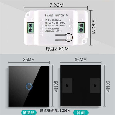 牛牛触摸遥控开关无线遥控面板免布线接收器模块家用随意贴开关灯