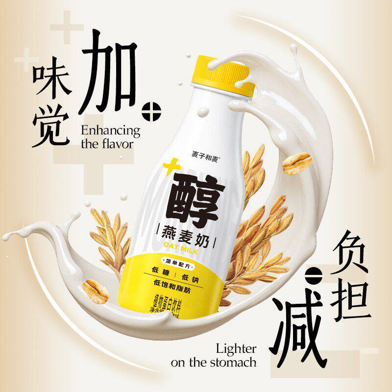 麦子和麦原味谷物燕麦饮植物奶早餐高纤0蔗糖蛋白12瓶