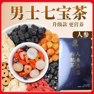 药约堂人参桑葚枸杞茶男士桑葚枸杞桂圆人参黄芪黑枸杞七宝茶