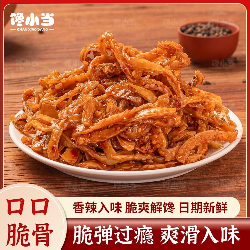 馋小当香辣猪脆骨软骨湖南特色卤味开袋即食追剧下酒解馋小吃零食