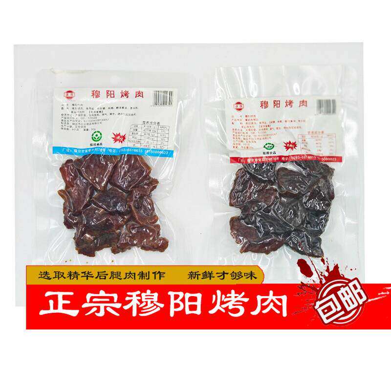 福安穆阳烤肉福建特产卤味熟食手撕猪肉干小包装零食办公充饥饱腹