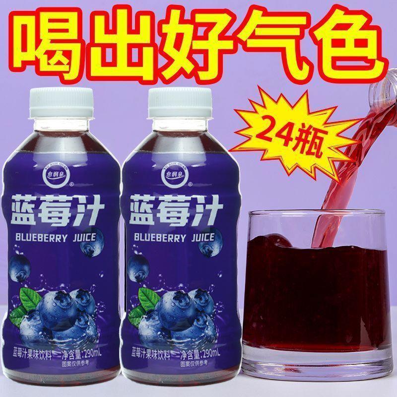 整箱蓝莓汁饮料290ml一箱青花素枸杞果汁饮料护眼优惠
