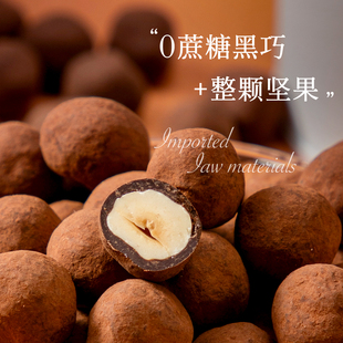 无蔗糖纯可可脂坚果巧克力豆榛子开心果扁桃仁高端纯黑巧克力手工