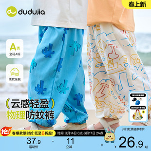 嘟嘟家夏季儿童防蚊裤男童女童夏款休闲裤儿童薄款长裤潮流夏装