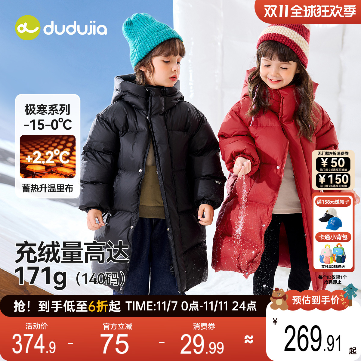 儿童羽绒服男童女童冬季外套