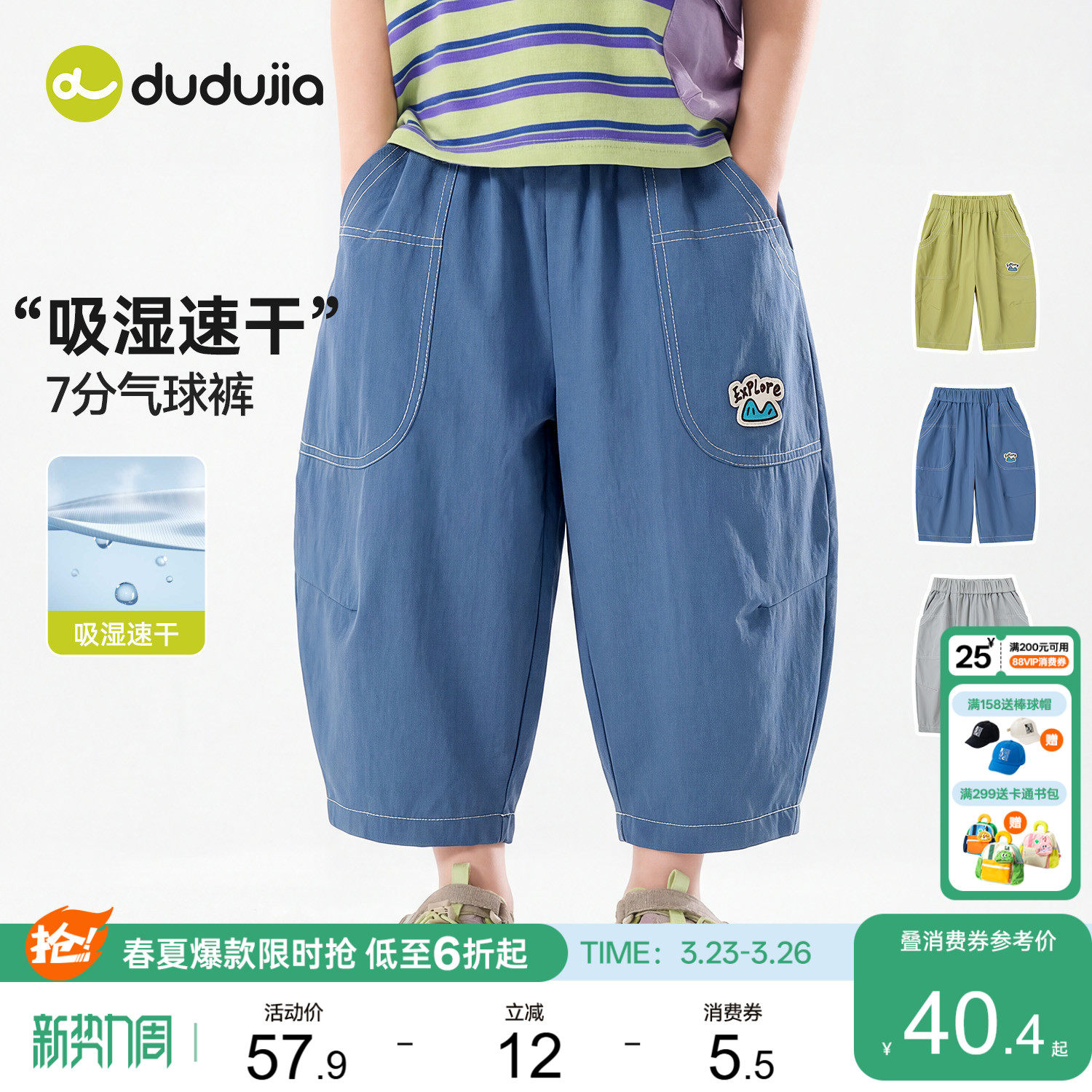 [速干]嘟嘟家儿童裤子夏季男童七分裤运动女童短裤宝宝溯溪裤童装