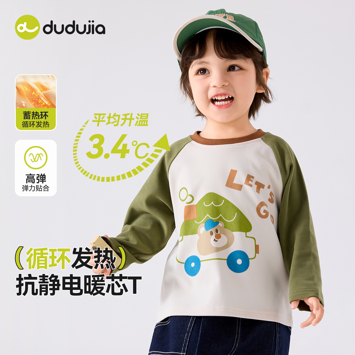 [抗静电 循环发热]宝宝T恤儿童秋季嘟嘟家婴儿童装男童女童衣服