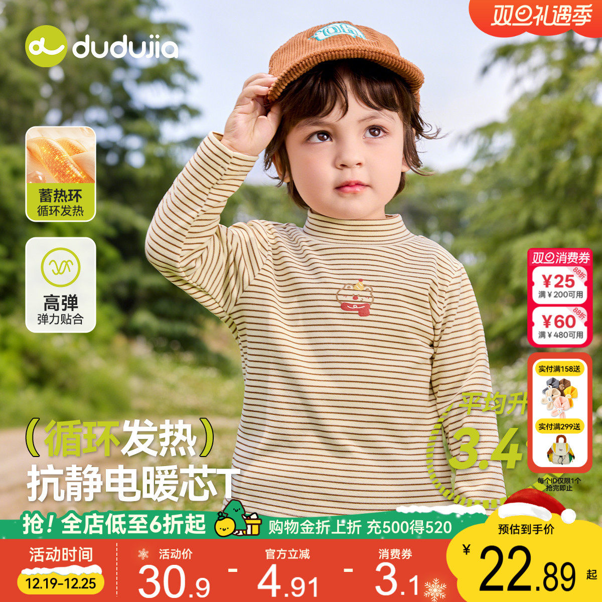 嘟嘟家儿童上衣宝宝T恤衣服秋季男童女童打底衫内搭婴儿休闲童装