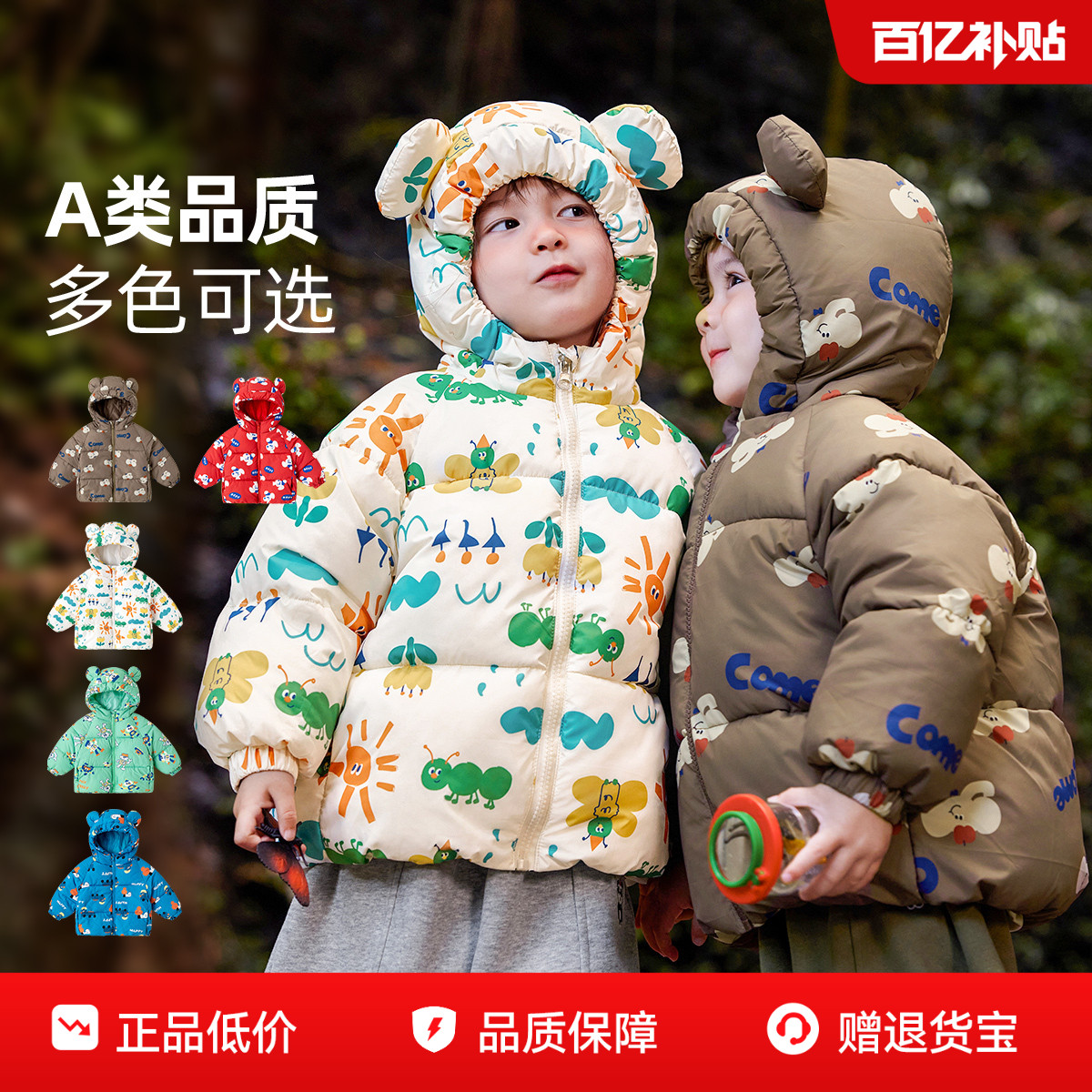 嘟嘟家宝宝棉服男童女童棉袄儿童加厚外套童装上衣冬季衣服婴幼儿