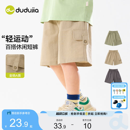 儿童短裤嘟嘟家夏季男童女童工装裤短款新款衣服婴儿夏装宝宝童装