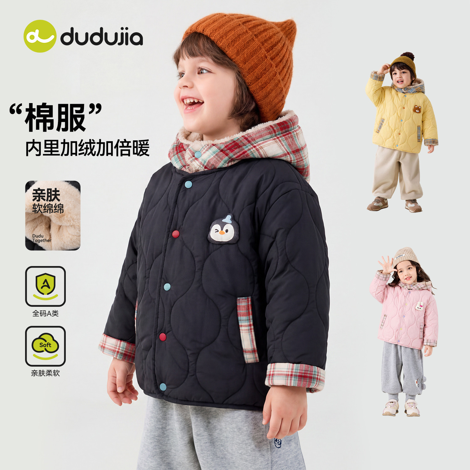 嘟嘟家儿童棉服男童冬季短款棉袄女童洋气外套宝宝新款童装衣服类