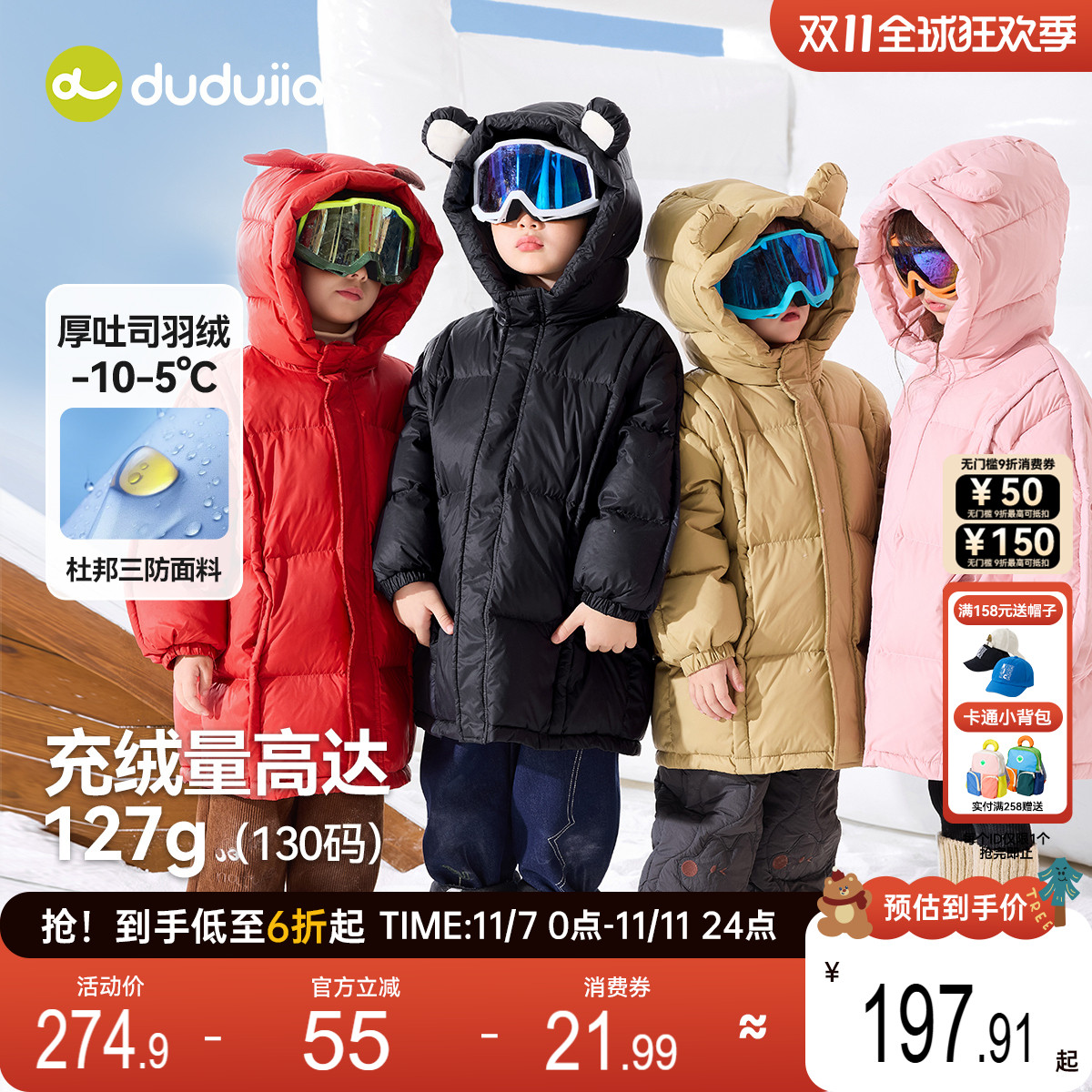 【杜邦三防】儿童羽绒服嘟嘟家男童女童童装冬季婴儿外套宝宝衣服