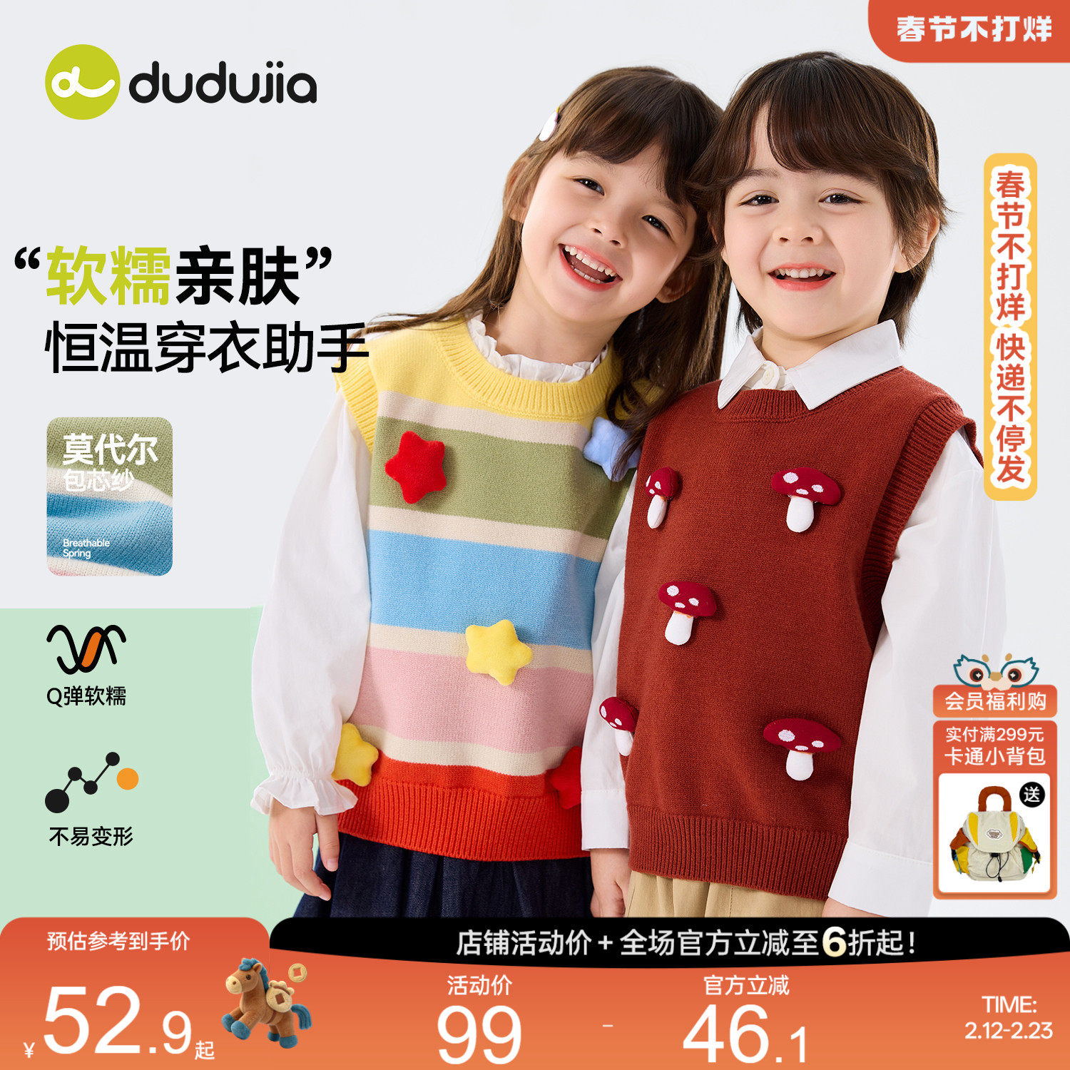 嘟嘟家儿童毛衣马甲男童背心春秋2026新款女童内搭春装潮宝宝上衣