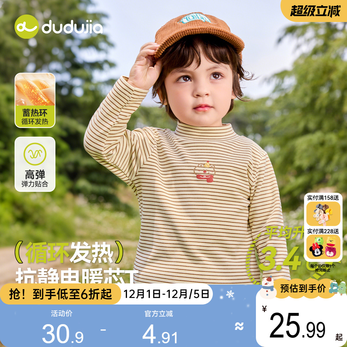 嘟嘟家儿童上衣宝宝T恤衣服秋季男童女童打底衫内搭婴儿休闲童装