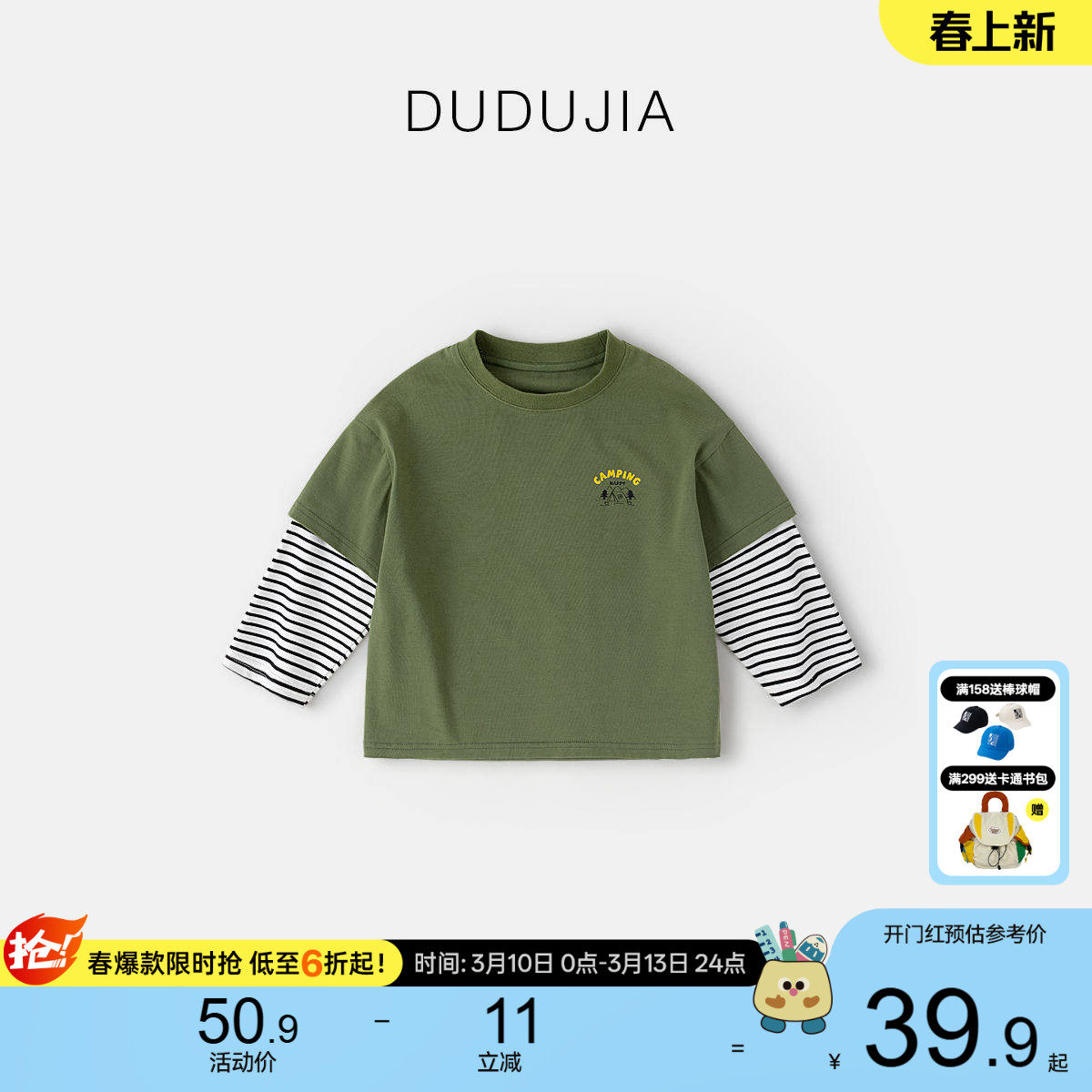 宝宝T恤春款儿童假两件打底衫春秋男童春装长袖女童装上衣体恤衫