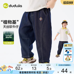 【莱赛尔天丝】嘟嘟家儿童裤子女童牛仔裤男童夏季长裤宝宝裤装潮