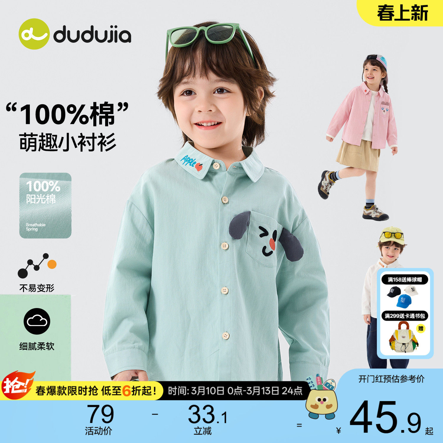 [100%棉]嘟嘟家男童衬衫春装女童纯棉春季新款童装潮儿童长袖衬衣