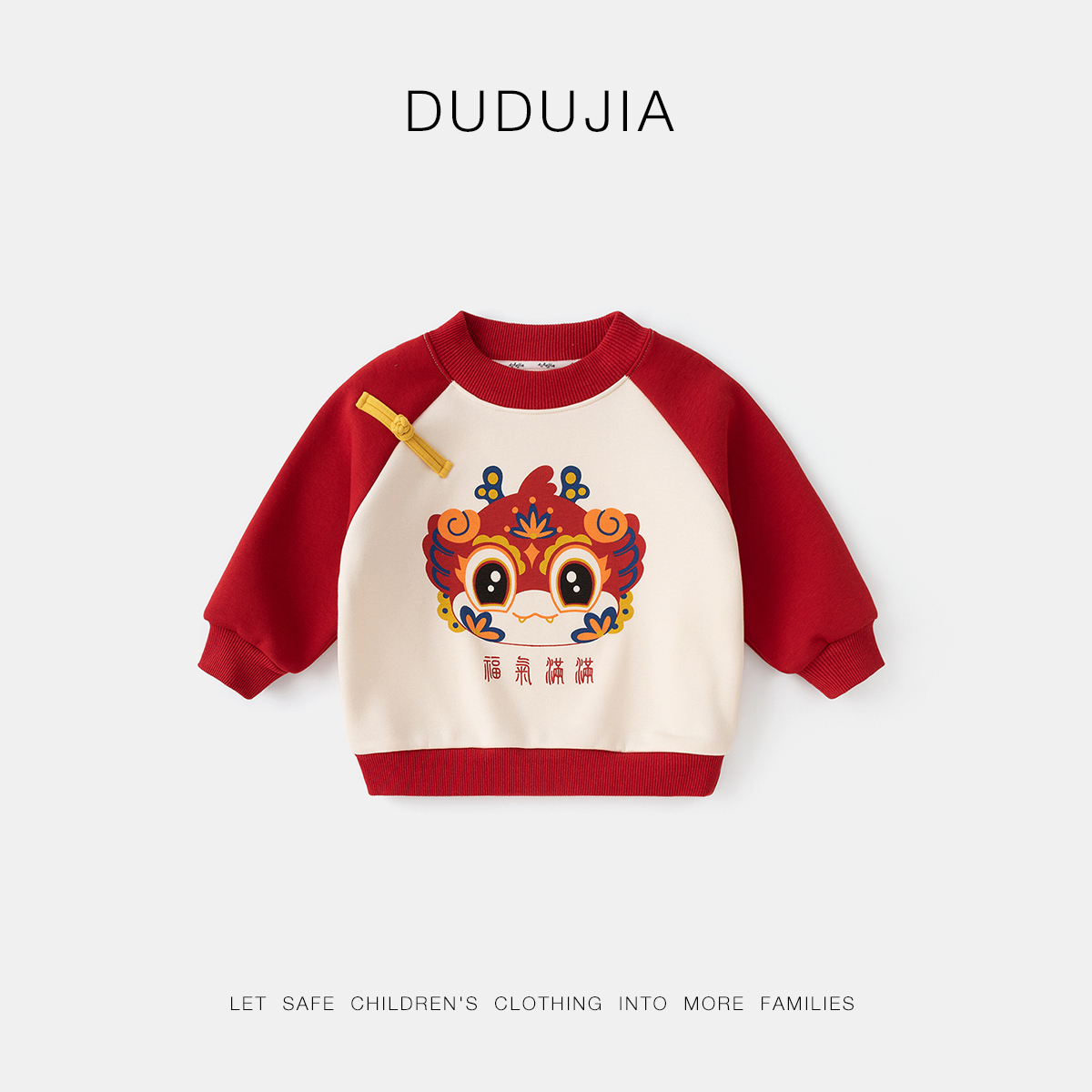 嘟嘟家【福气满满】宝宝卫衣加厚新年衣服男童上衣冬儿童唐装洋气
