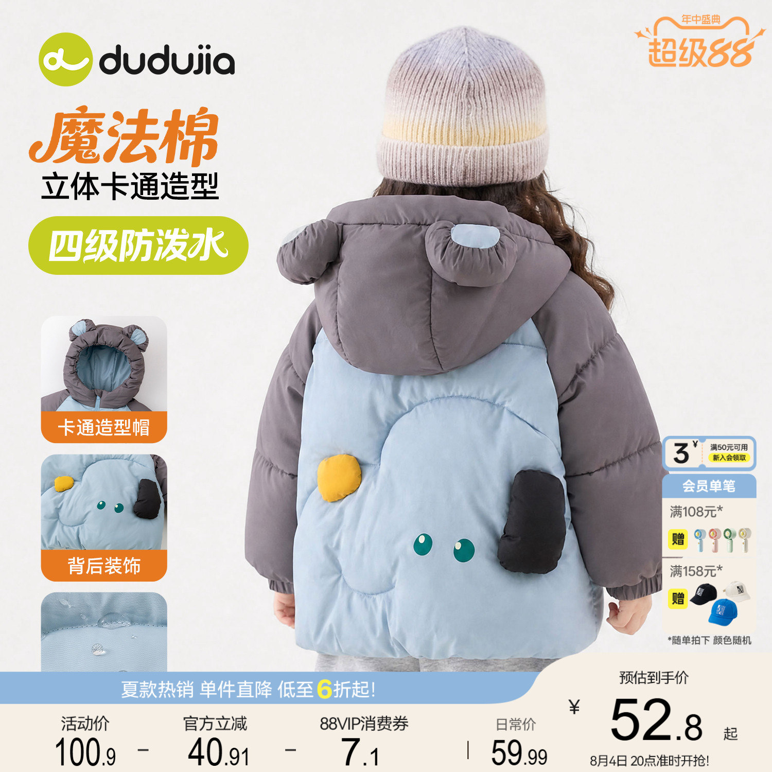 【四级防泼水】嘟嘟家儿童棉服冬季女童棉袄男童童装宝宝衣服外套