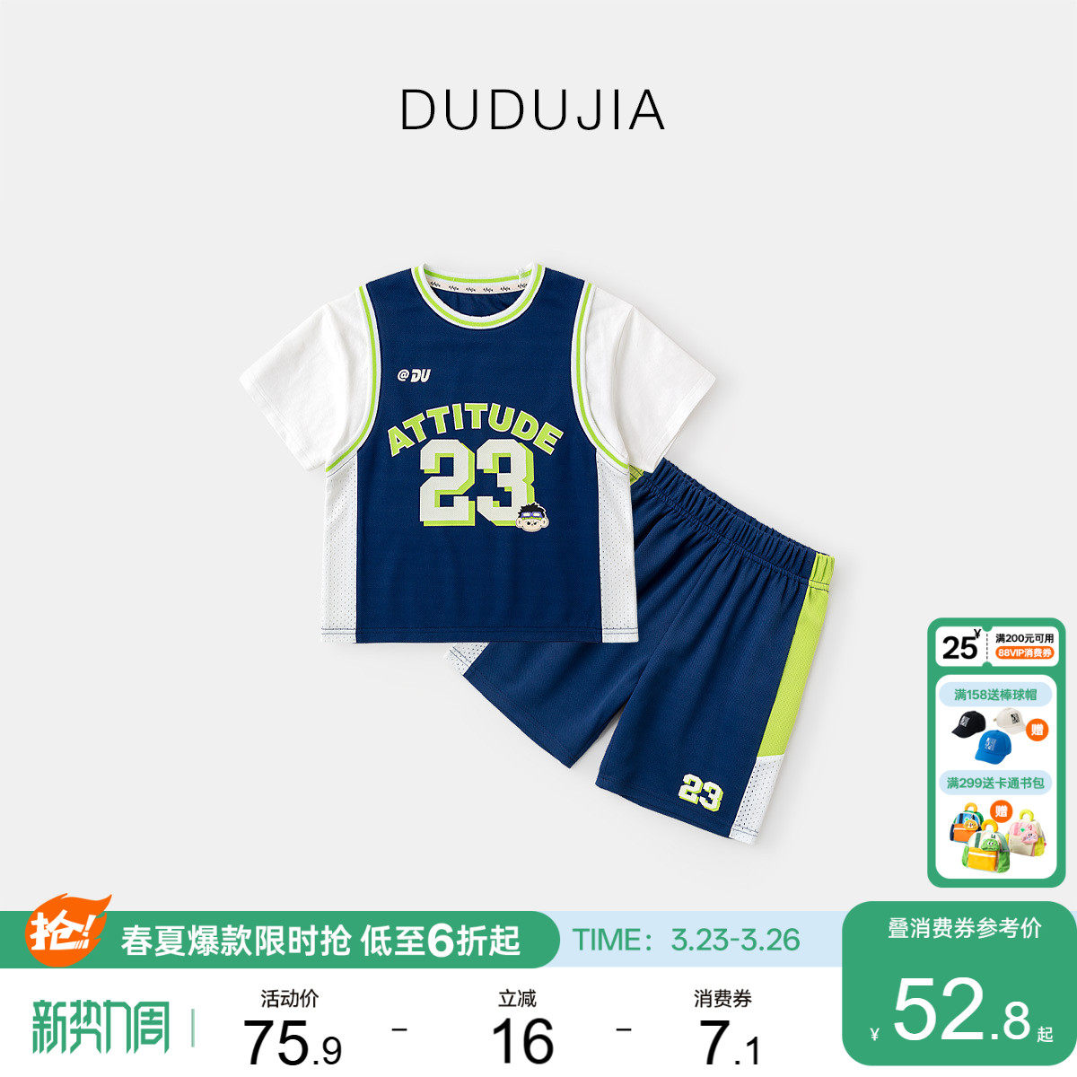 嘟嘟家男童套装夏季儿童篮球T恤短裤两件套女童休闲上衣运动裤潮