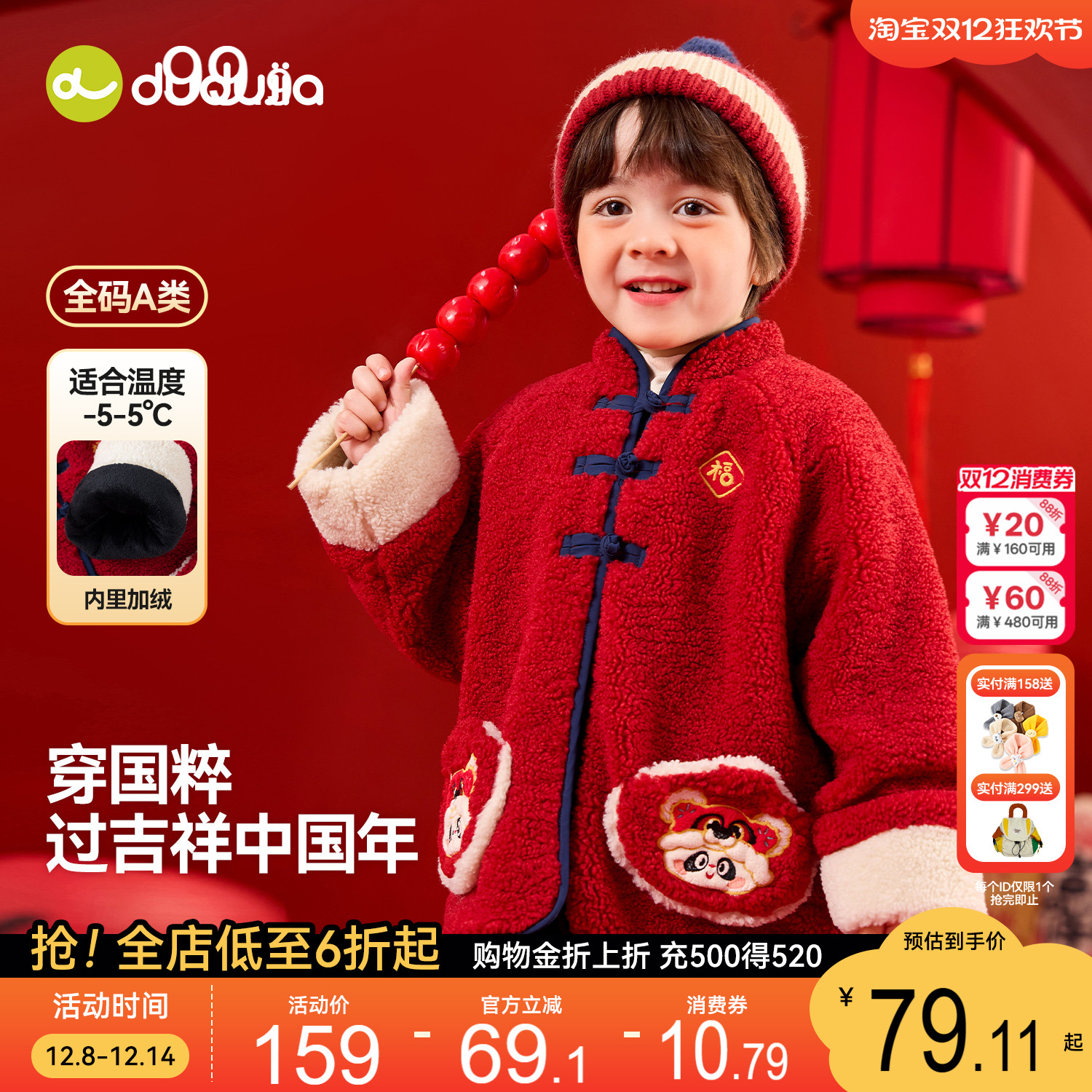 嘟嘟家男童外套宝宝加绒上衣儿童冬季拜年服新款女童新年衣服红色