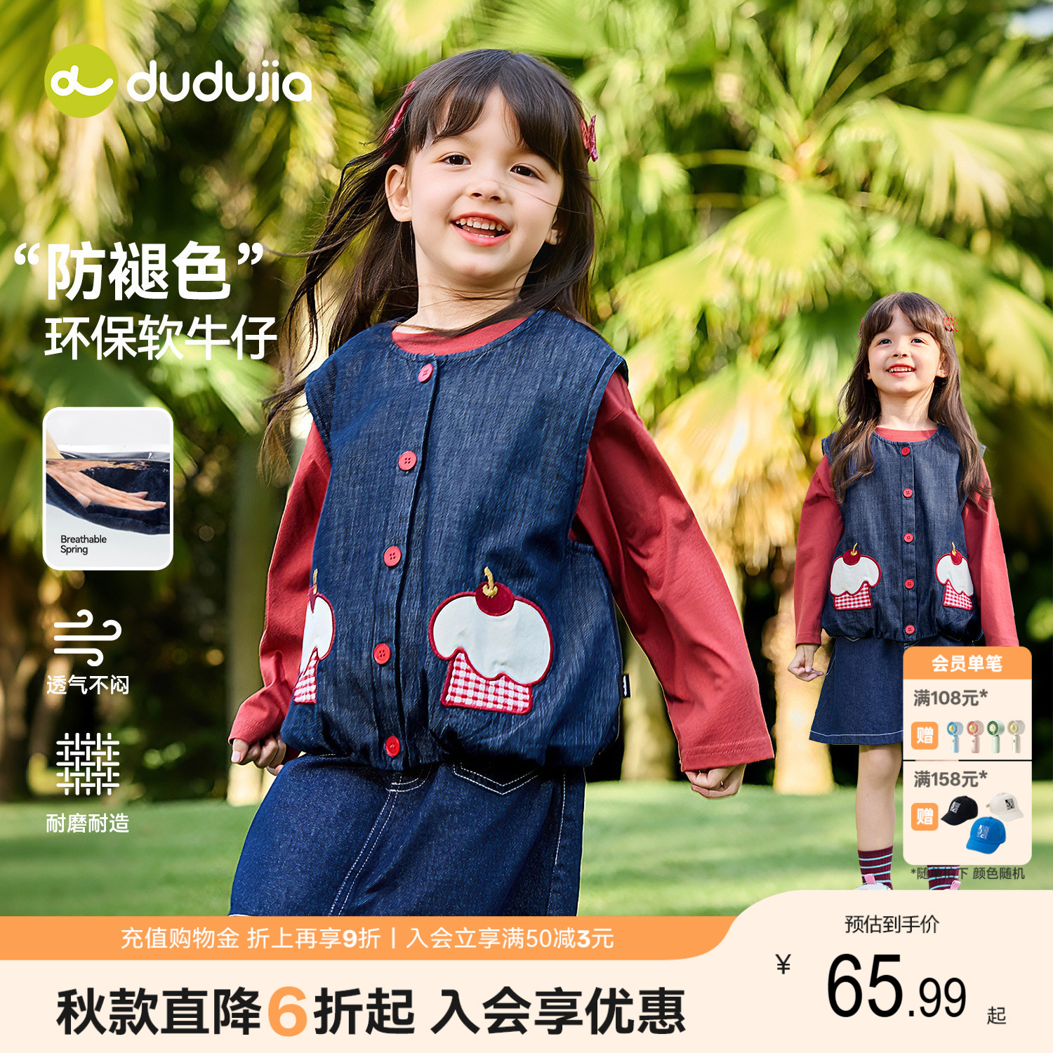 【防褪色】嘟嘟家女童马甲儿童春图片