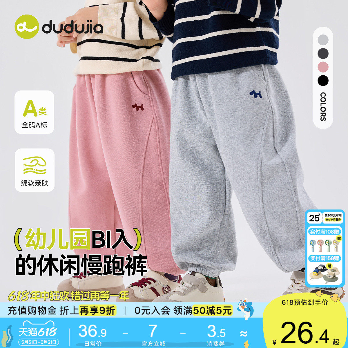 嘟嘟家儿童裤子宝宝春季运动裤童装婴儿夏季衣服男童卫裤春秋女童