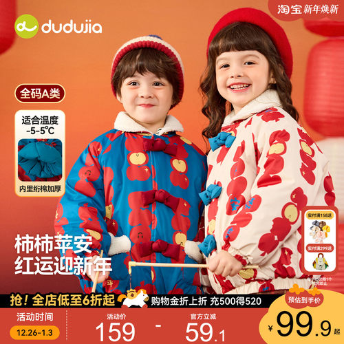 嘟嘟家儿童棉服男童女童过年外套宝宝新年衣服婴儿新款拜年服童装