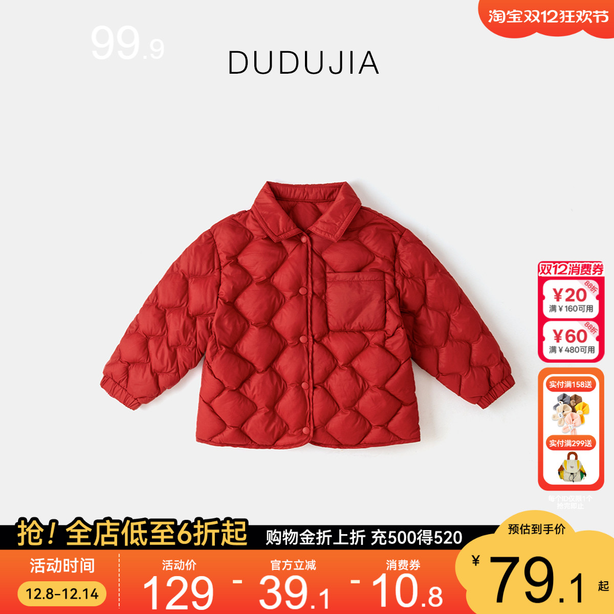 嘟嘟家儿童羽绒服冬款宝宝冬季短款羽绒外套男童女童保暖轻薄童装