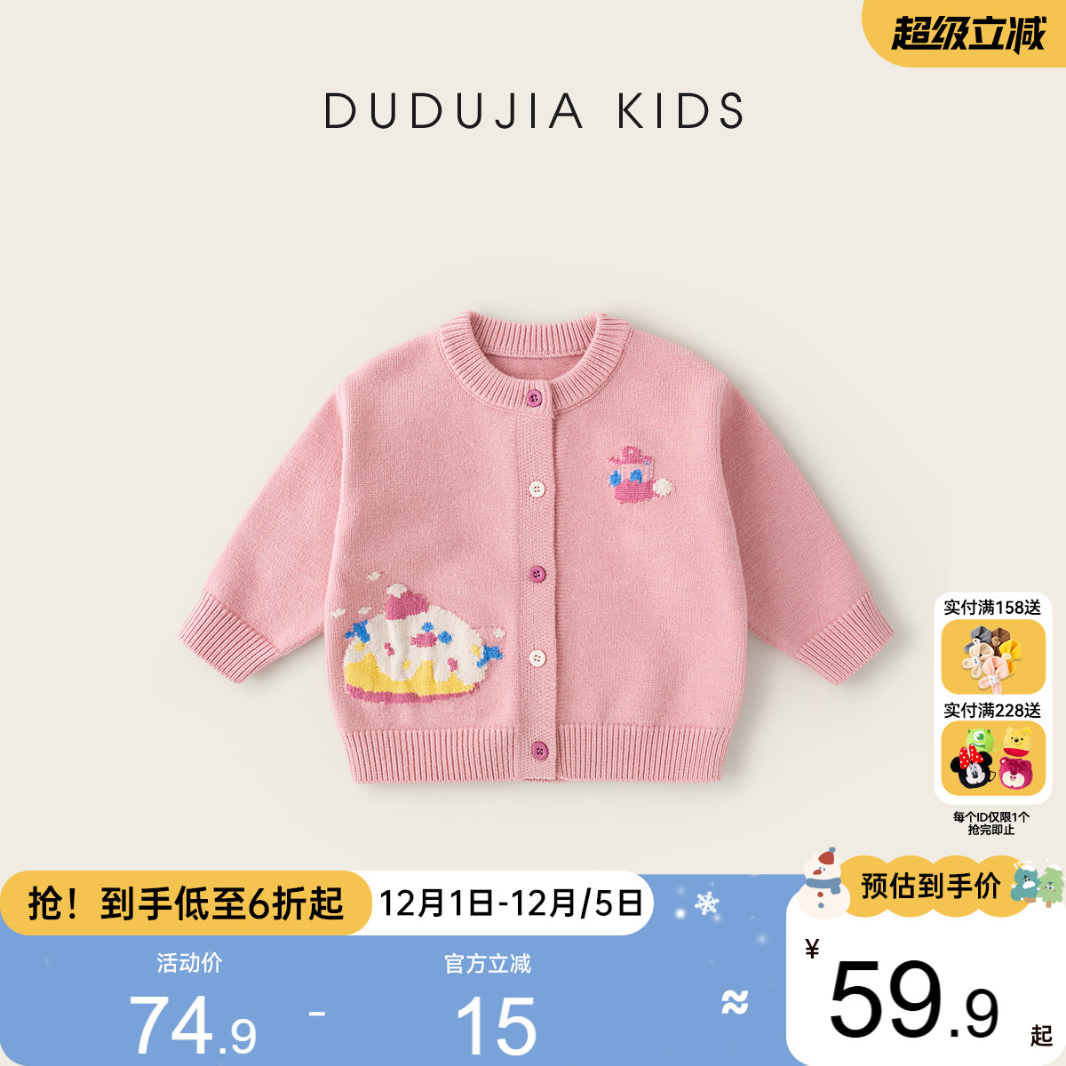 儿童毛衣冬季嘟嘟家女童开衫外套