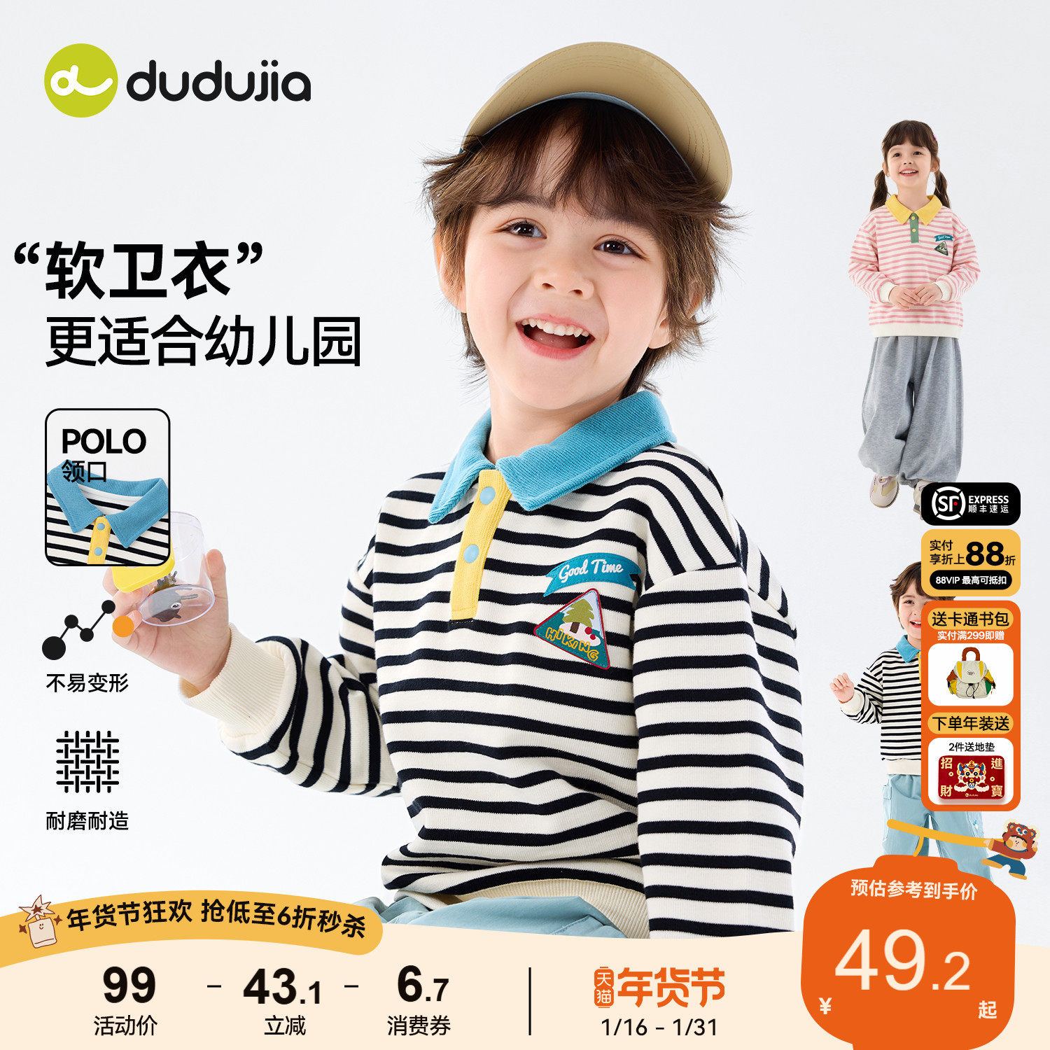 嘟嘟家儿童卫衣女童polo衫男童长袖上衣时髦宝宝衣服春秋新款童装