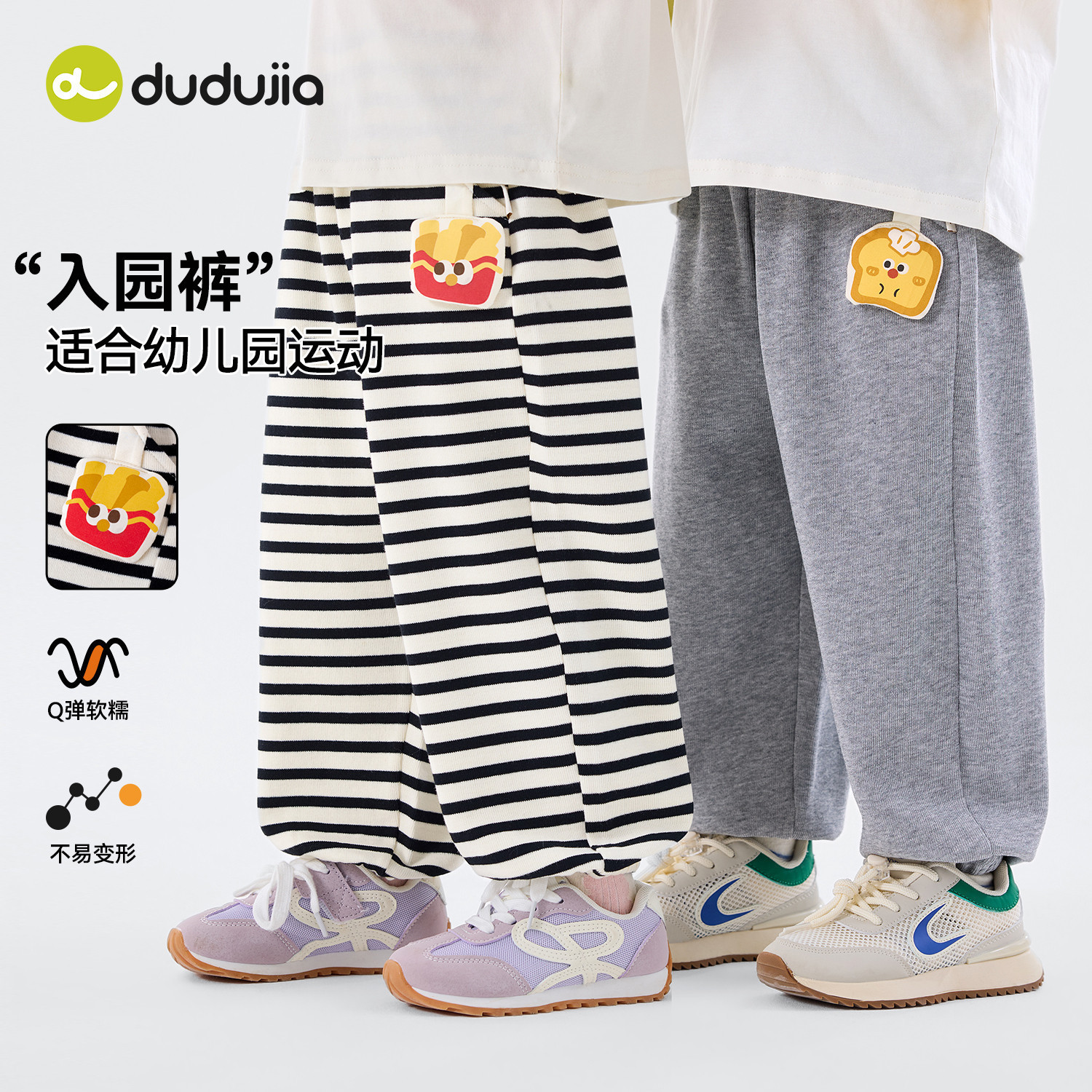 嘟嘟家儿童裤子男童运动裤婴儿宝宝春秋童装女童长裤新款春季衣服,童装/婴儿装/亲子装,裤子,淘宝优惠券,粉丝福利购,淘宝优惠卷