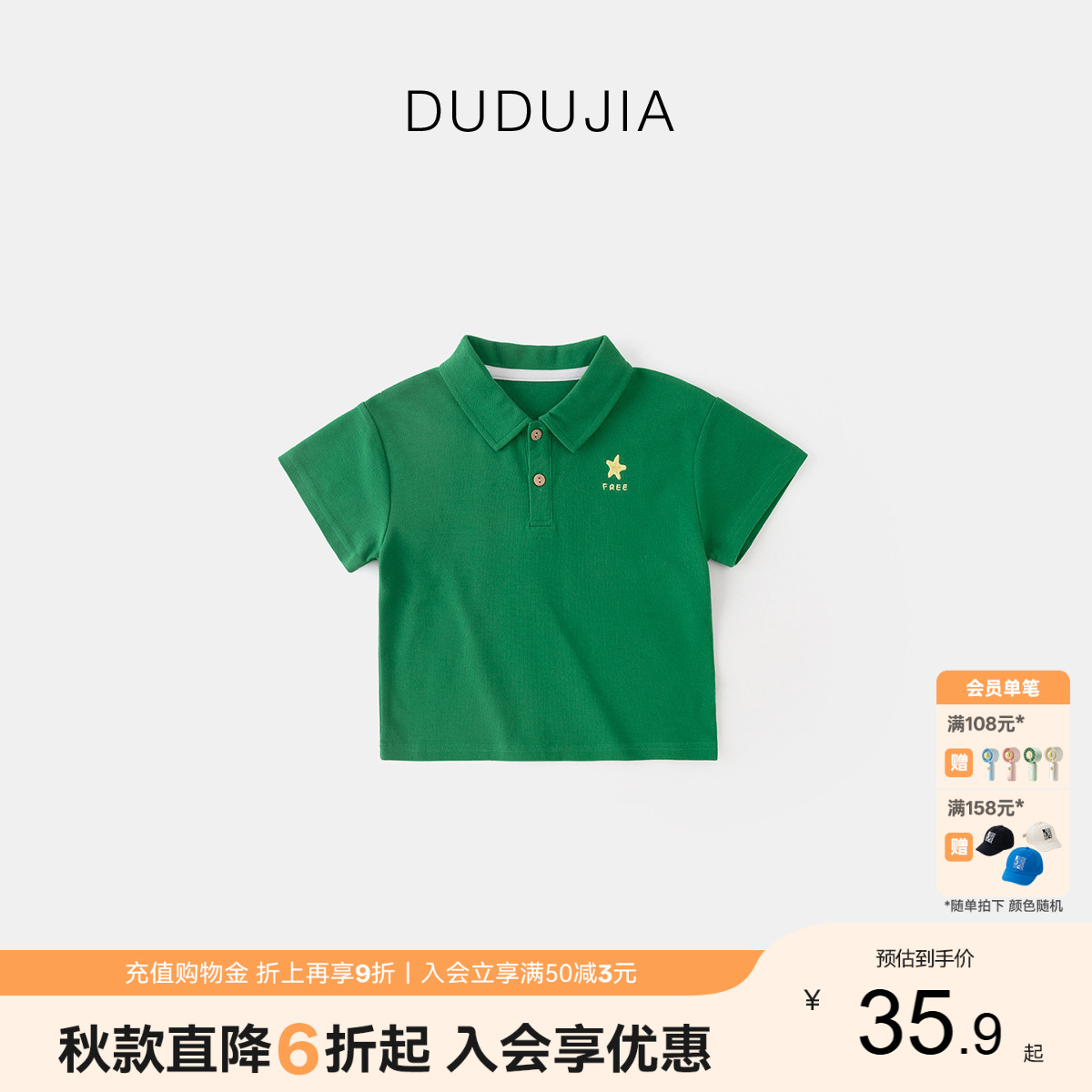 嘟嘟家男童polo衫儿童纯棉短袖男宝T恤夏装宝宝衬衫童装婴儿上衣图片