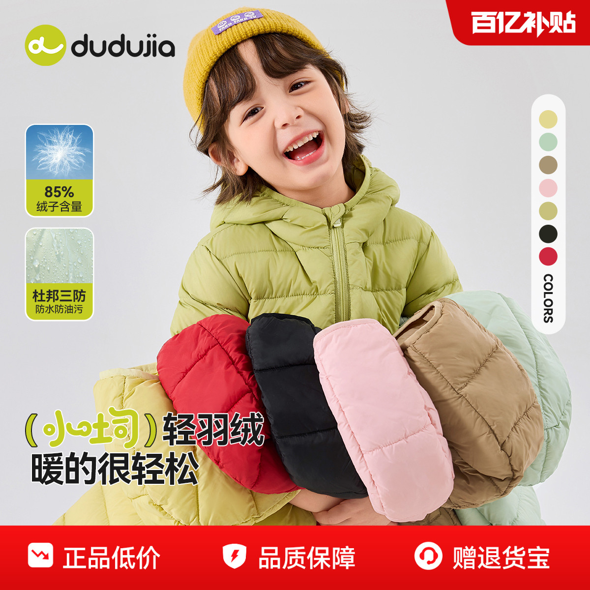 嘟嘟家儿童轻薄羽绒服宝宝保暖童装男童冬季羽绒内胆衣服女童外套