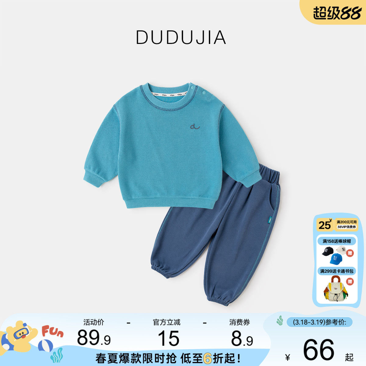 嘟嘟家男童套装春秋儿童卫衣运动裤子两件套女童上衣宝宝休闲长裤