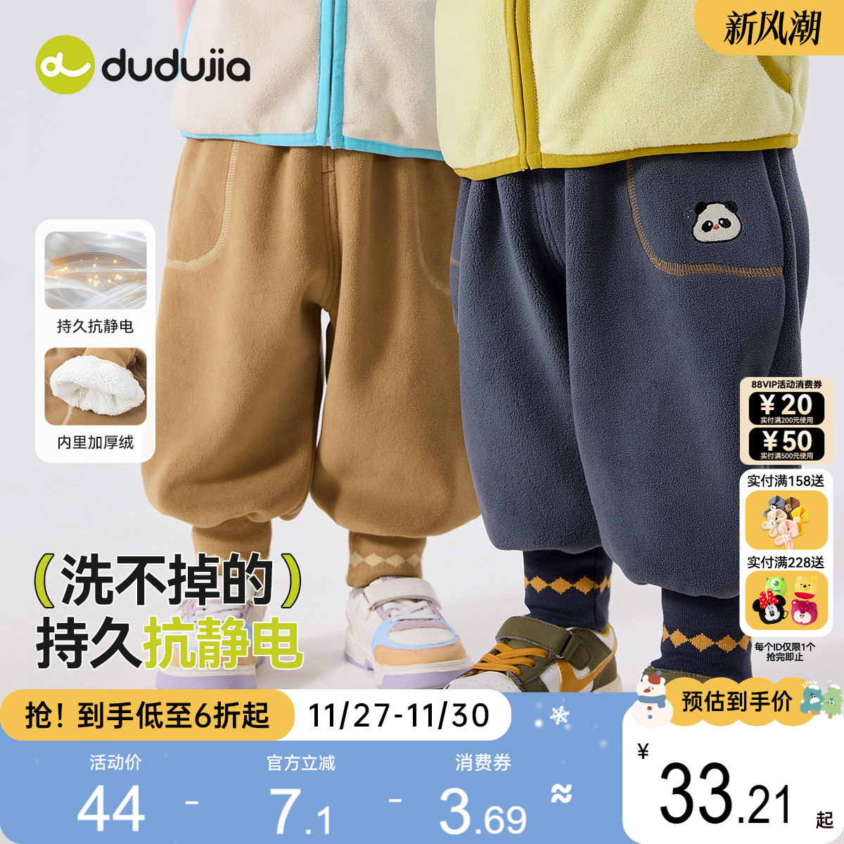 [抗静电]儿童裤子男童女童秋冬加绒长裤嘟嘟家婴儿衣服潮宝宝童装