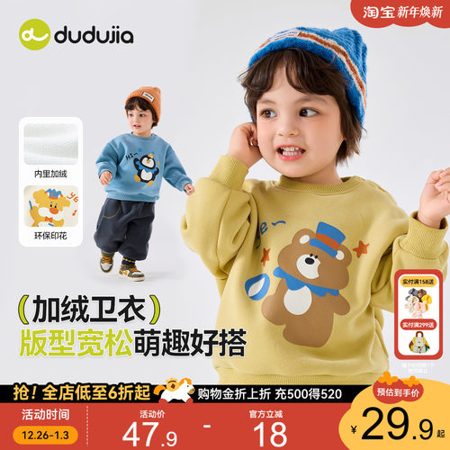 嘟嘟家宝宝卫衣圆领套头春季男童女童加厚童装秋冬婴儿衣服儿童潮