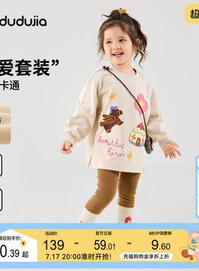 嘟嘟家女童套装女孩秋季洋气两件套儿童女宝上衣裤子宝宝童装衣服