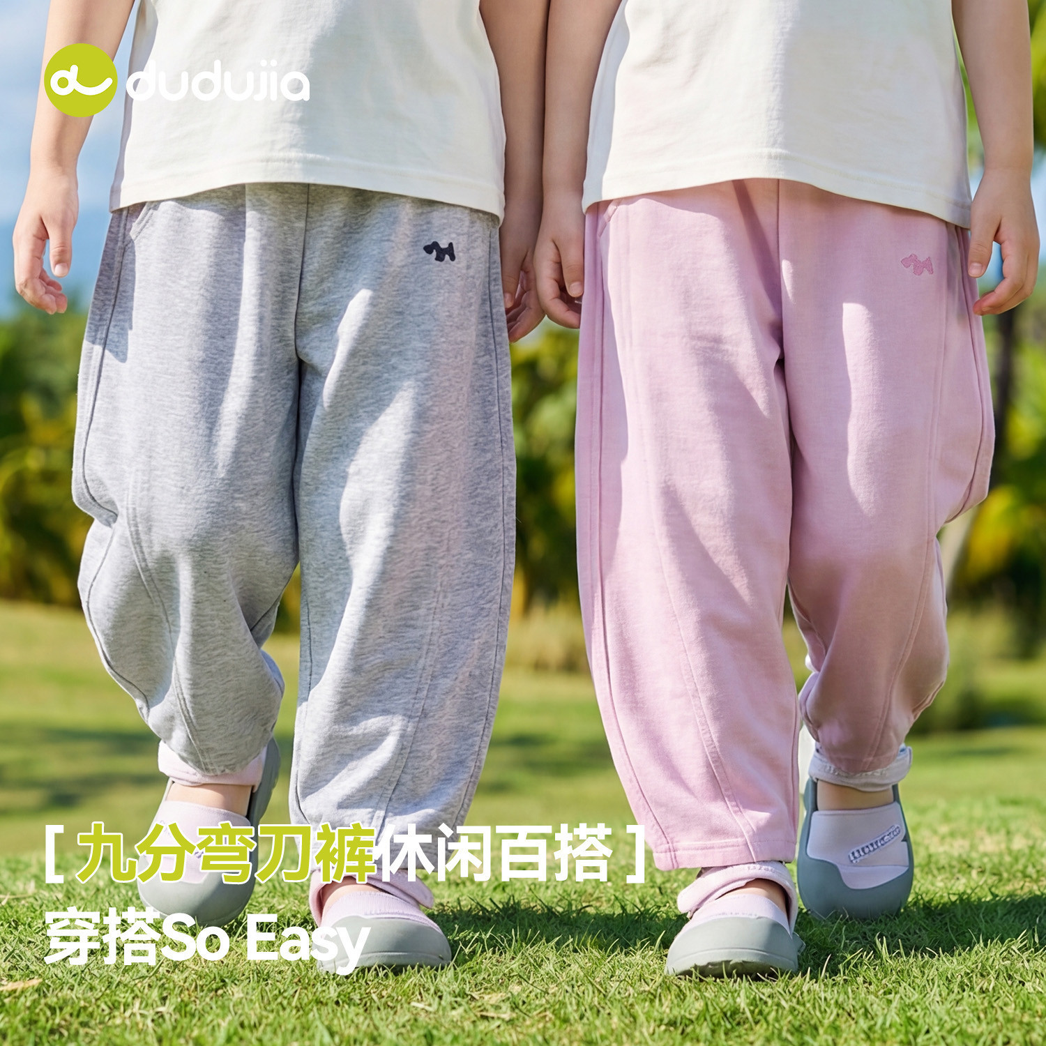 嘟嘟家儿童裤子夏季男童长裤薄款宝宝童装新款女童衣服夏装休闲裤