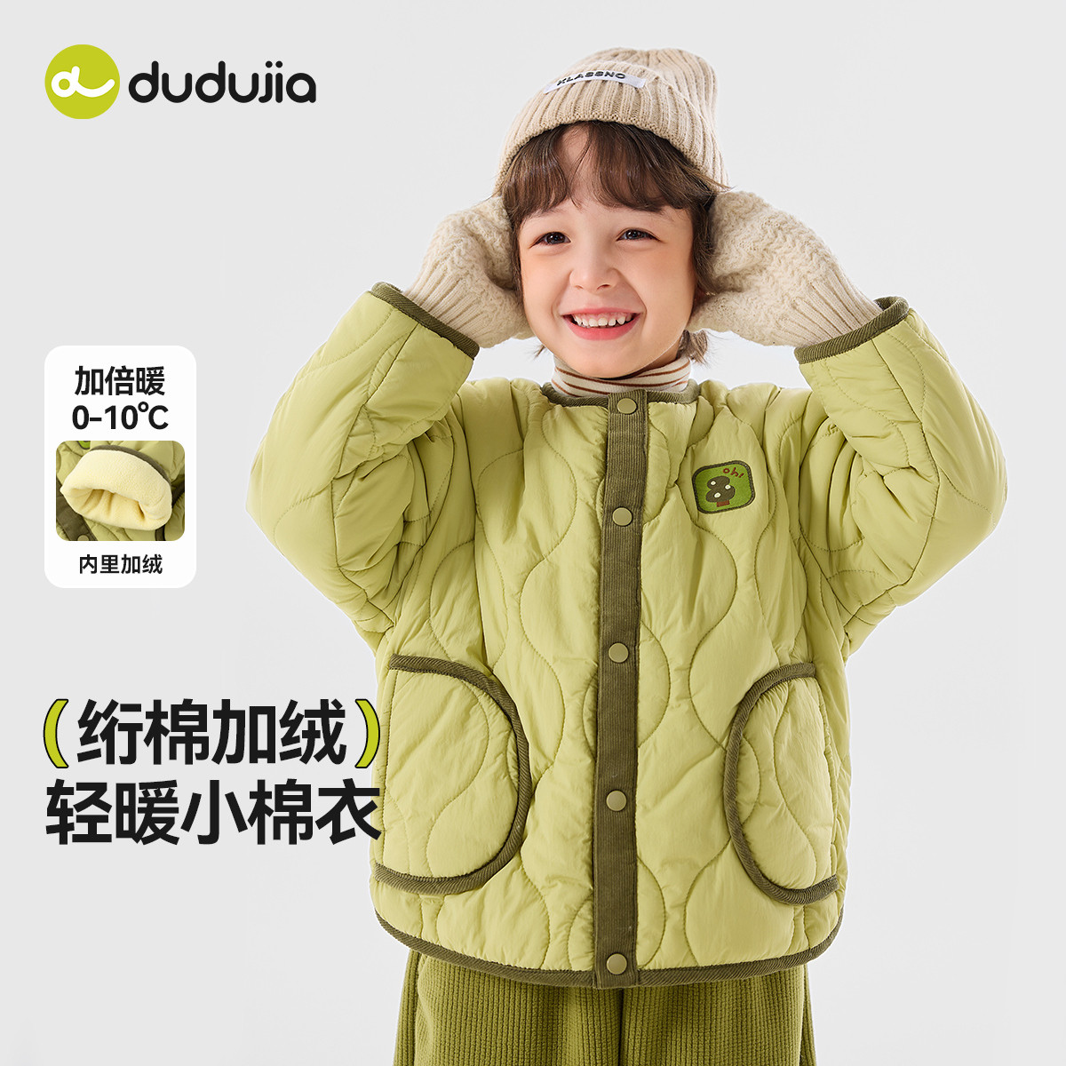 嘟嘟家儿童棉服女童时髦外套男童冬季棉袄小宝宝童装婴儿新款衣服,童装/婴儿装/亲子装,棉袄/棉服,淘宝优惠券,粉丝福利购,淘宝优惠卷