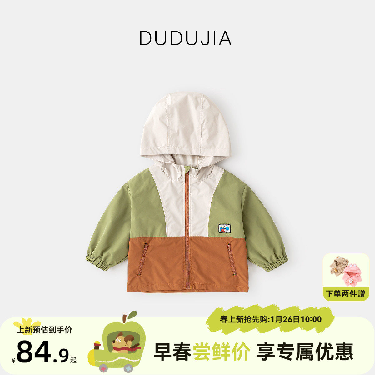 【杜邦三防】嘟嘟家男童外套儿童新款春装女童软壳服上衣宝宝童装,童装/婴儿装/亲子装,普通外套,淘宝优惠券,粉丝福利购,淘宝优惠卷