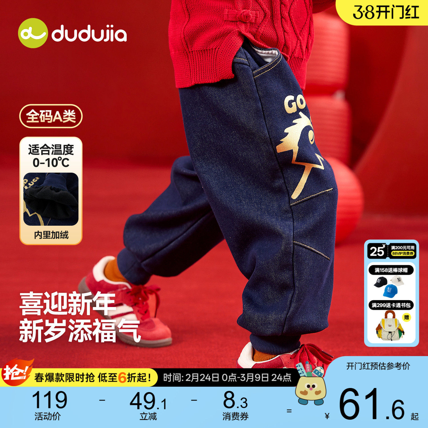 嘟嘟家儿童牛仔裤男童冬季裤子女童新款拜年宝宝新年长裤婴儿衣服