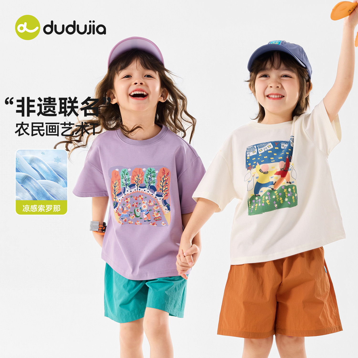 嘟嘟家男童T恤宝宝夏季A类内搭儿童短袖打底衫女童非遗联名童装潮