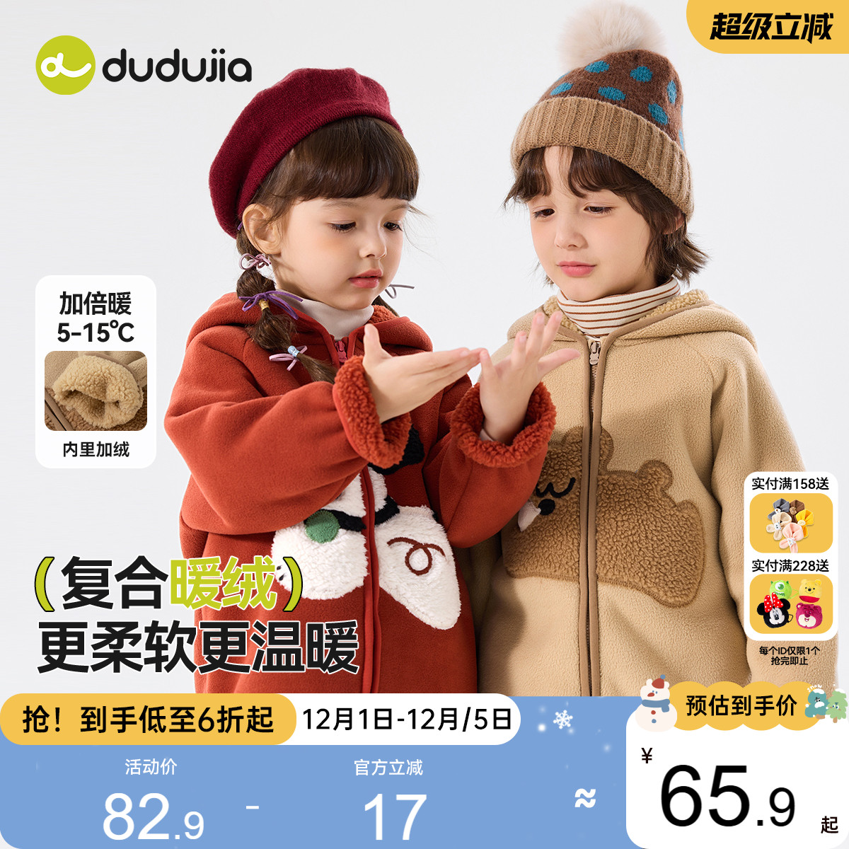 嘟嘟家儿童外套25新款小宝宝服装婴幼儿衣服男童女童秋冬长袖童装