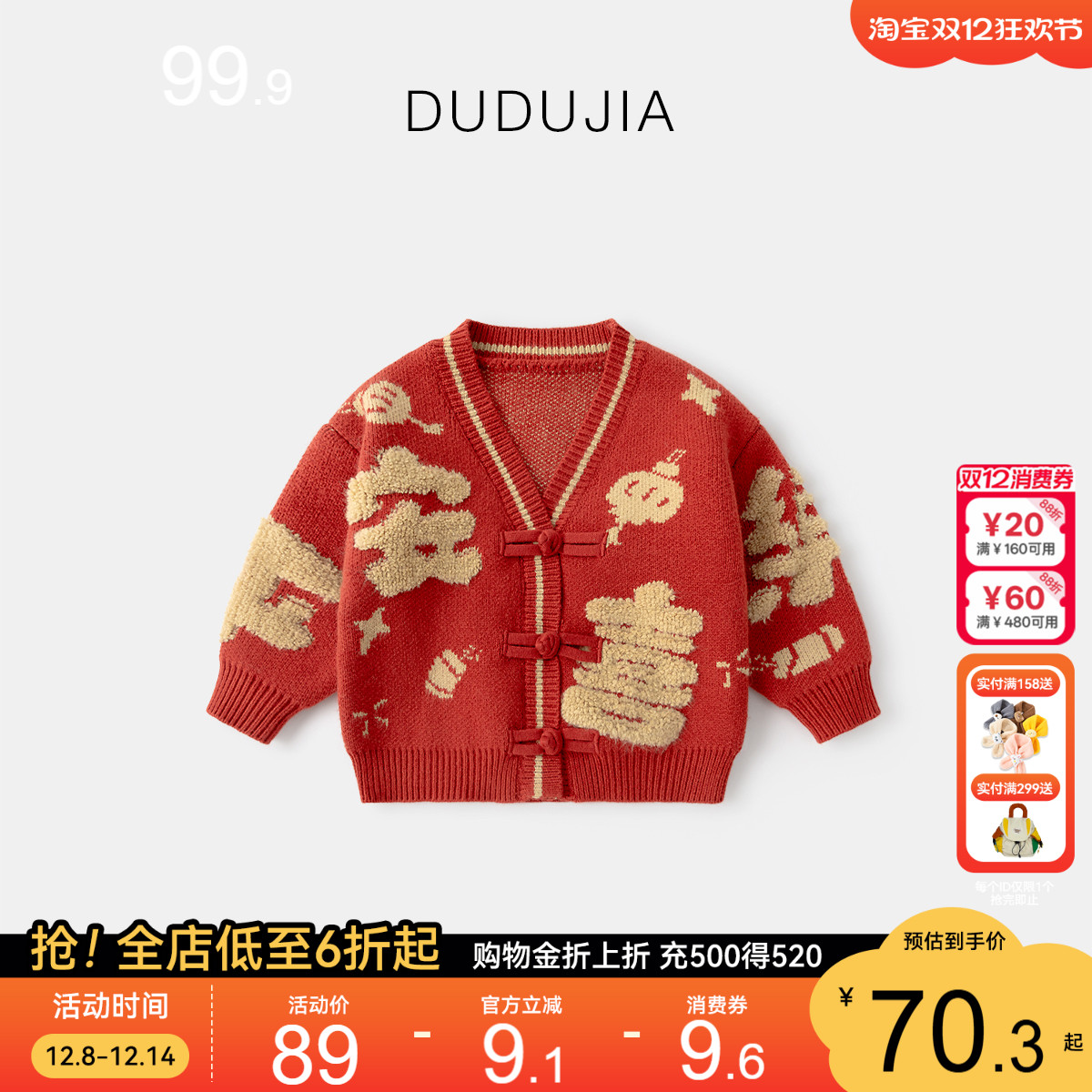 嘟嘟家宝宝毛衣过年服喜庆儿童中式拜年服红色外套女童新年装男童