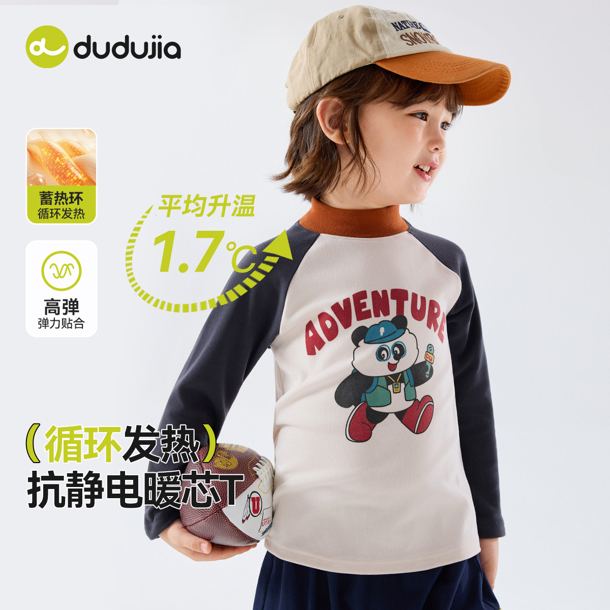 【抗静电】儿童T恤冬季嘟嘟家发热男童衣服女童上衣宝宝童装内搭,童装/婴儿装/亲子装,T恤,淘宝优惠券,粉丝福利购,淘宝优惠卷