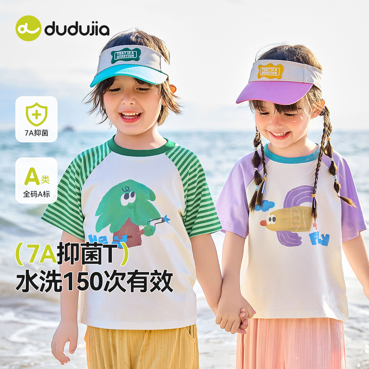 【7A抑菌】嘟嘟家儿童撞色短袖T恤夏季新款宝宝衣服男童薄款夏装,童装/婴儿装/亲子装,T恤,淘宝优惠券,粉丝福利购,淘宝优惠卷