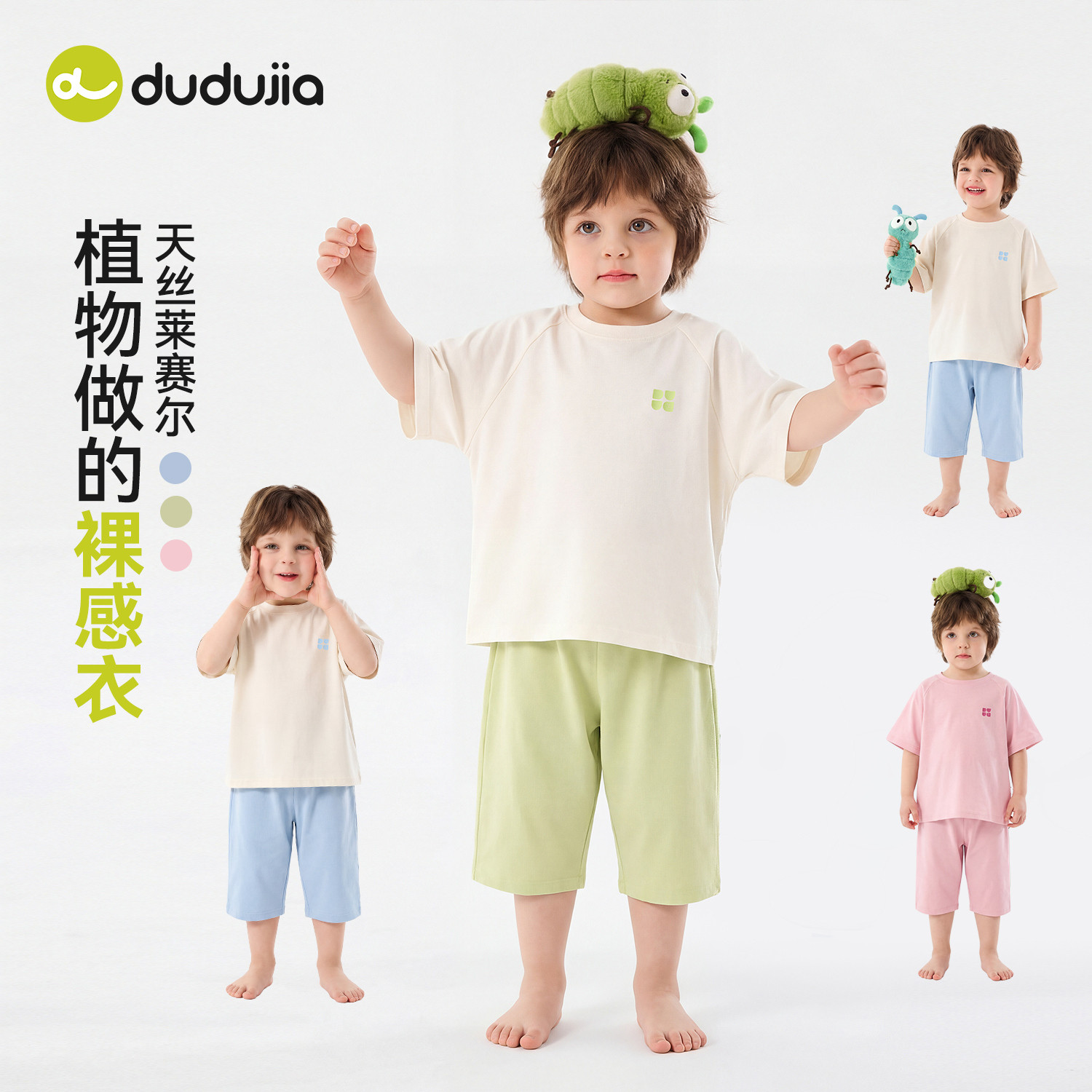 嘟嘟家儿童家居服套装夏男童短袖七分裤两件套居家宝宝天丝肌底衣图片