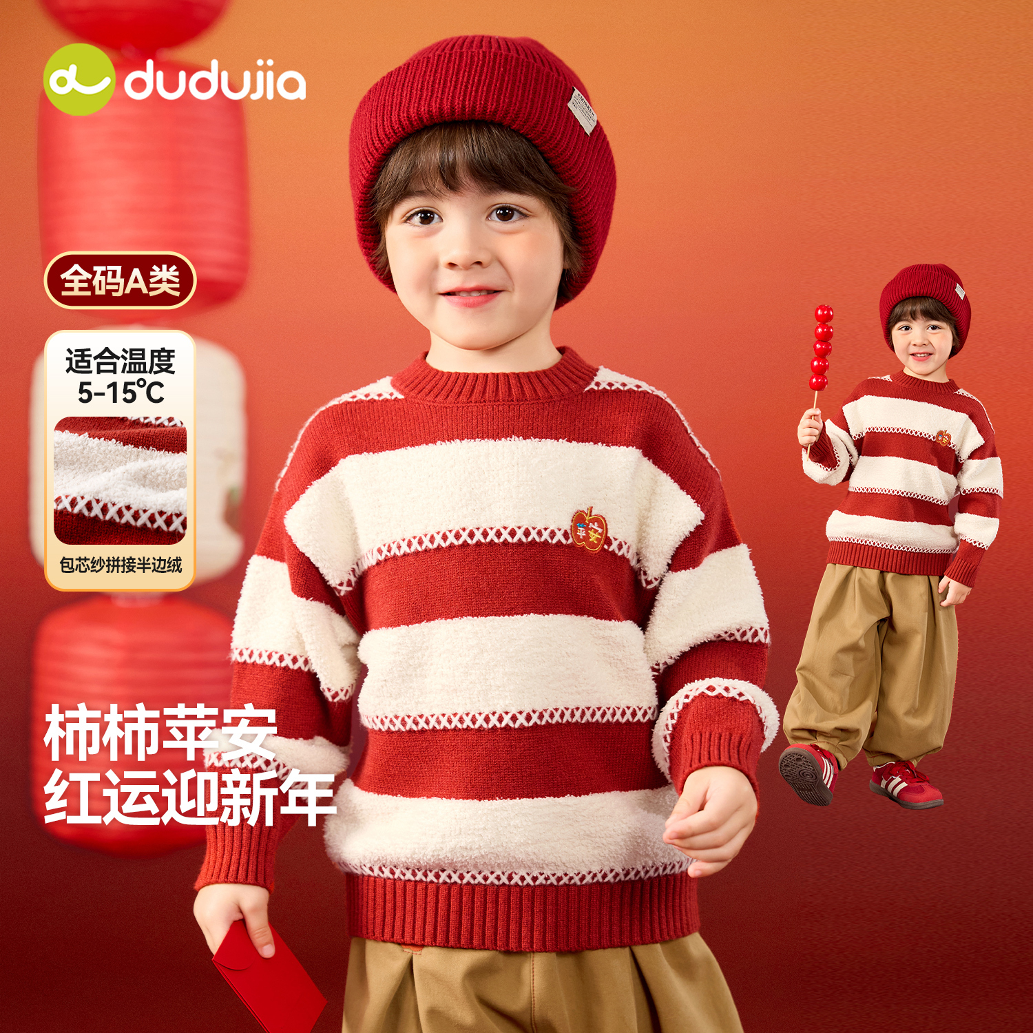 宝宝新款拜年服嘟嘟家儿童毛衣男童女童冬季新年上衣婴儿童装衣服